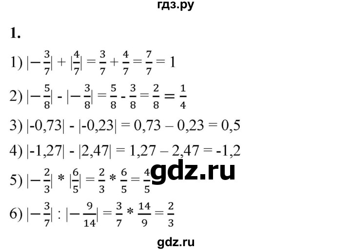 ГДЗ по алгебре 8 класс Колягин рабочая тетрадь  §11 - 1, Решебник к тетради 2023