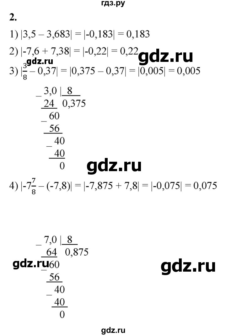 ГДЗ по алгебре 8 класс Колягин рабочая тетрадь  §11 - 2, Решебник к тетради 2023