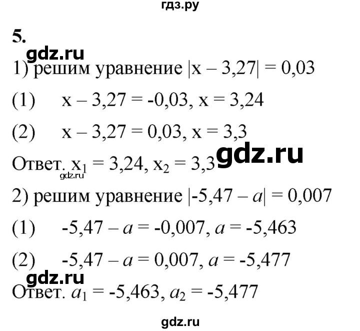 ГДЗ по алгебре 8 класс Колягин рабочая тетрадь  §11 - 5, Решебник к тетради 2023