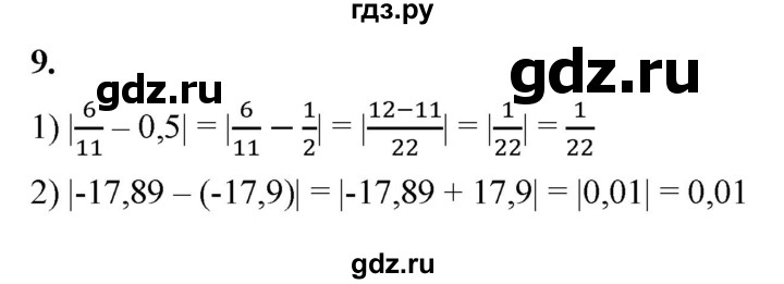 ГДЗ по алгебре 8 класс Колягин рабочая тетрадь  §11 - 9, Решебник к тетради 2023