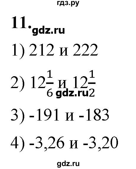ГДЗ по алгебре 8 класс Колягин рабочая тетрадь  §12 - 11, Решебник к тетради 2023