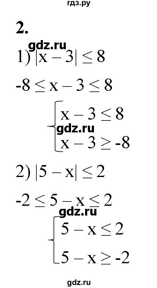 ГДЗ по алгебре 8 класс Колягин рабочая тетрадь  §12 - 2, Решебник к тетради 2023