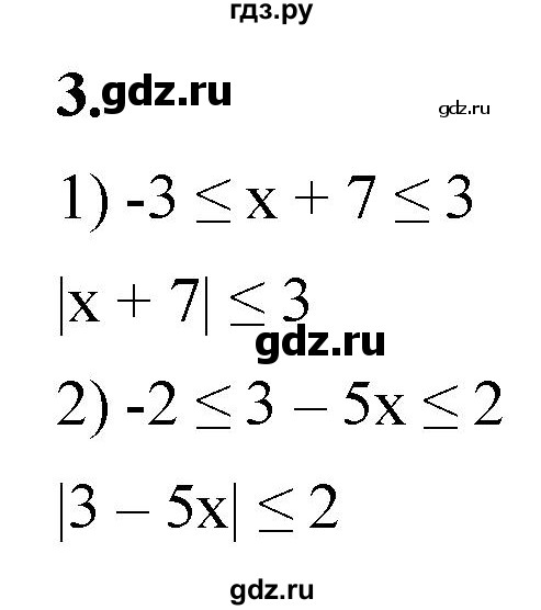 ГДЗ по алгебре 8 класс Колягин рабочая тетрадь  §12 - 3, Решебник к тетради 2023