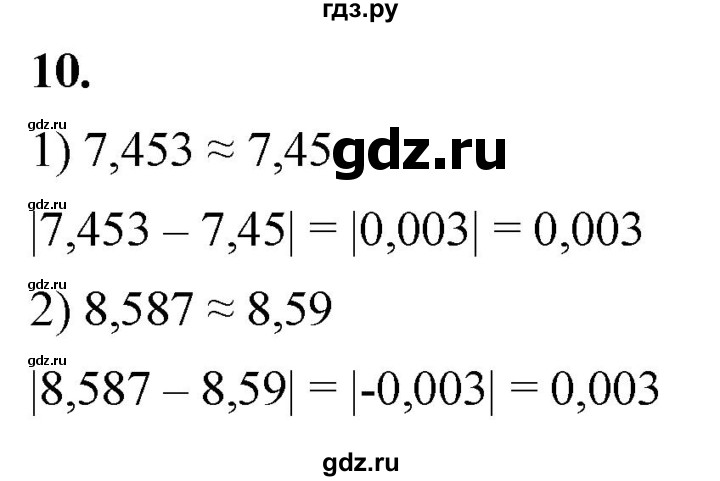 ГДЗ по алгебре 8 класс Колягин рабочая тетрадь  §13 - 10, Решебник к тетради 2023