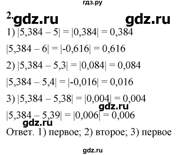 ГДЗ по алгебре 8 класс Колягин рабочая тетрадь  §13 - 2, Решебник к тетради 2023