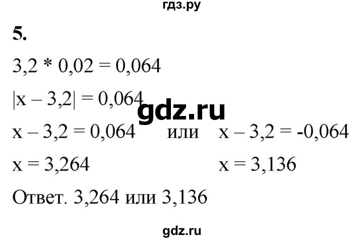 ГДЗ по алгебре 8 класс Колягин рабочая тетрадь  §14 - 5, Решебник к тетради 2023