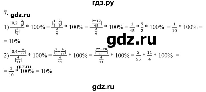 ГДЗ по алгебре 8 класс Колягин рабочая тетрадь  §14 - 7, Решебник к тетради 2023