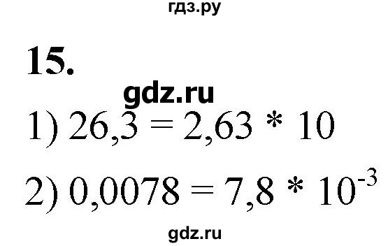 ГДЗ по алгебре 8 класс Колягин рабочая тетрадь  §15 - 15, Решебник к тетради 2023