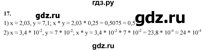 ГДЗ по алгебре 8 класс Колягин рабочая тетрадь  §15 - 17, Решебник к тетради 2023
