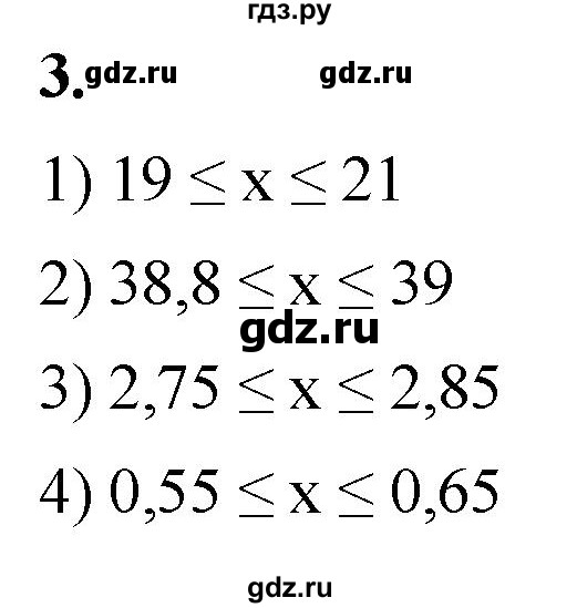 ГДЗ по алгебре 8 класс Колягин рабочая тетрадь  §15 - 3, Решебник к тетради 2023