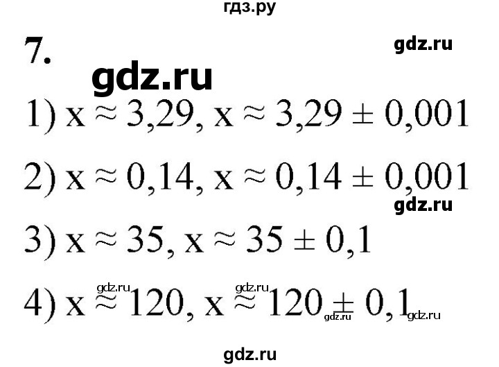 ГДЗ по алгебре 8 класс Колягин рабочая тетрадь  §15 - 7, Решебник к тетради 2023