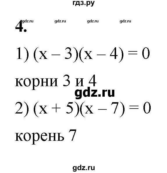 ГДЗ по алгебре 8 класс Колягин рабочая тетрадь  §20 - 4, Решебник к тетради 2023