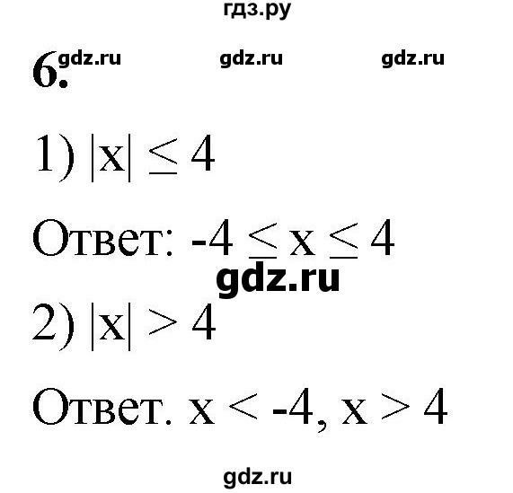 ГДЗ по алгебре 8 класс Колягин рабочая тетрадь  §22 - 6, Решебник к тетради 2023