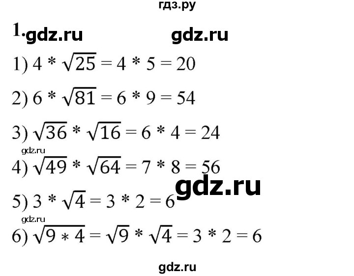 ГДЗ по алгебре 8 класс Колягин рабочая тетрадь  §23 - 1, Решебник к тетради 2023