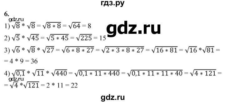 ГДЗ по алгебре 8 класс Колягин рабочая тетрадь  §23 - 6, Решебник к тетради 2023