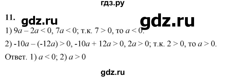 ГДЗ по алгебре 8 класс Колягин рабочая тетрадь  §3 - 11, Решебник к тетради 2023