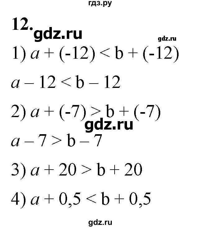 ГДЗ по алгебре 8 класс Колягин рабочая тетрадь  §3 - 12, Решебник к тетради 2023