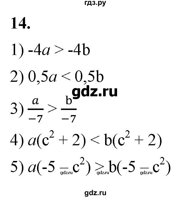 ГДЗ по алгебре 8 класс Колягин рабочая тетрадь  §3 - 14, Решебник к тетради 2023
