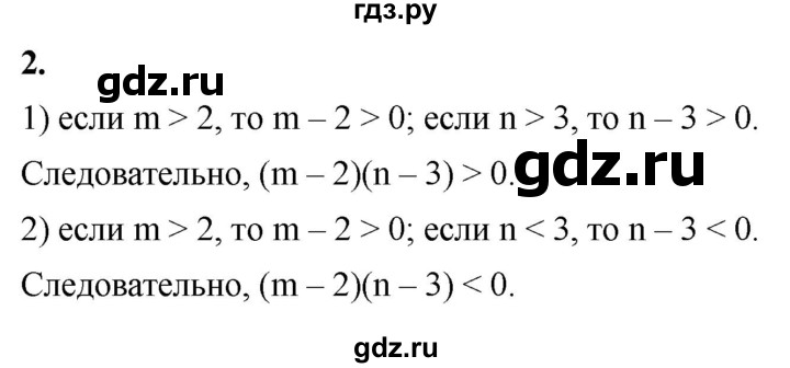 ГДЗ по алгебре 8 класс Колягин рабочая тетрадь  §3 - 2, Решебник к тетради 2023