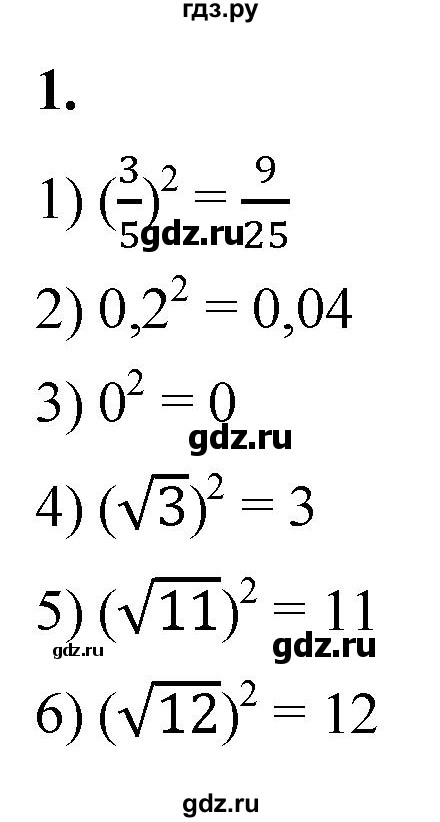 ГДЗ по алгебре 8 класс Колягин рабочая тетрадь  §26 - 1, Решебник к тетради 2023