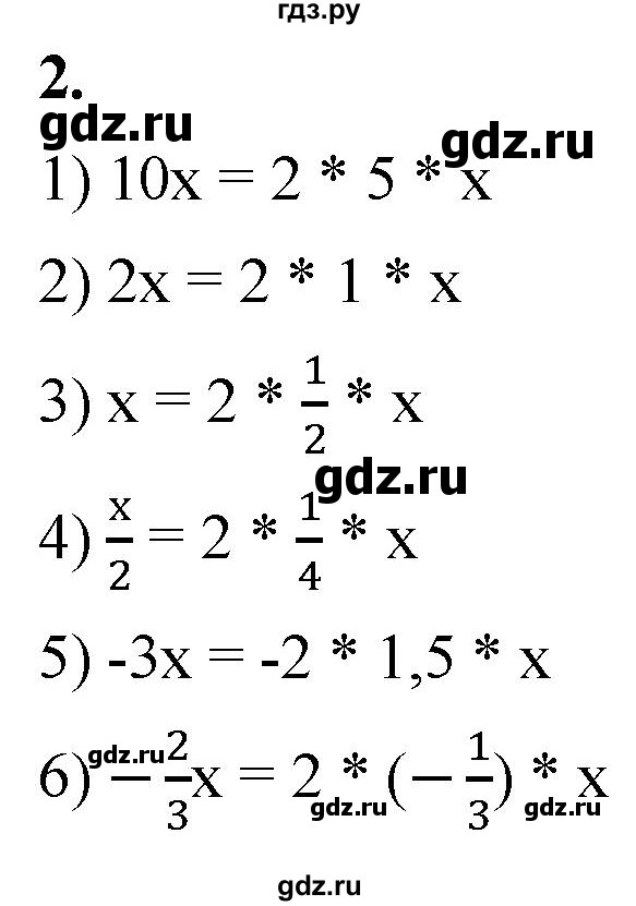 ГДЗ по алгебре 8 класс Колягин рабочая тетрадь  §27 - 2, Решебник к тетради 2023