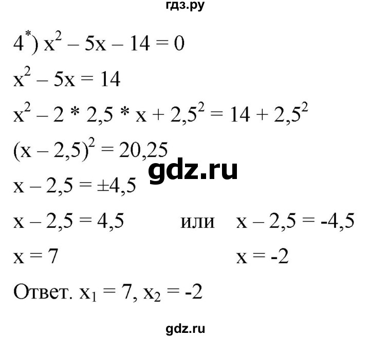 ГДЗ по алгебре 8 класс Колягин рабочая тетрадь  §27 - 7, Решебник к тетради 2023