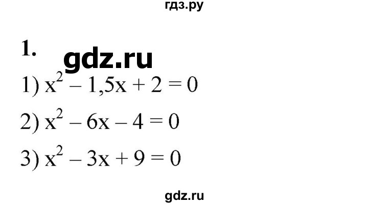 ГДЗ по алгебре 8 класс Колягин рабочая тетрадь  §29 - 1, Решебник к тетради 2023