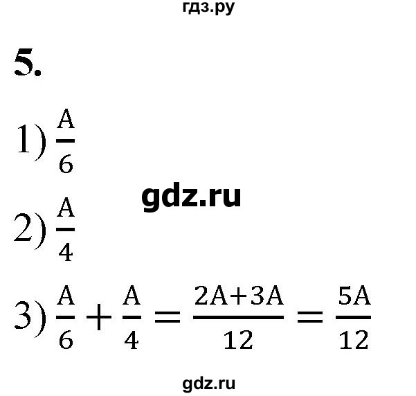ГДЗ по алгебре 8 класс Колягин рабочая тетрадь  §31 - 5, Решебник к тетради 2023