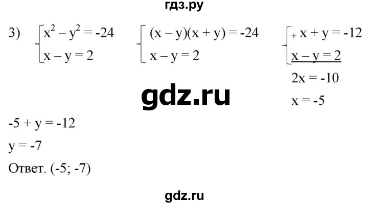 ГДЗ по алгебре 8 класс Колягин рабочая тетрадь  §32 - 10, Решебник к тетради 2023
