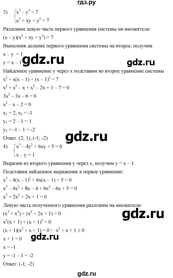 ГДЗ по алгебре 8 класс Колягин рабочая тетрадь  §33 - 5, Решебник к тетради 2023