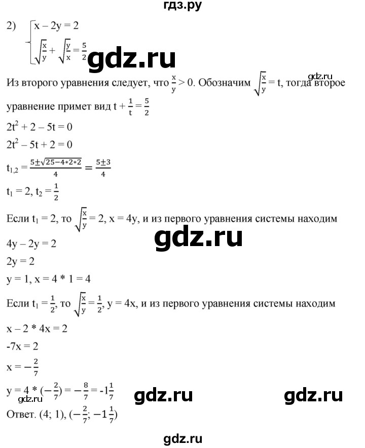 ГДЗ по алгебре 8 класс Колягин рабочая тетрадь  §33 - 6, Решебник к тетради 2023