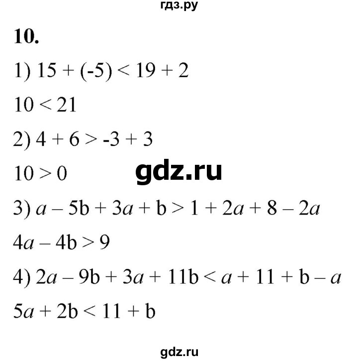 ГДЗ по алгебре 8 класс Колягин рабочая тетрадь  §4 - 10, Решебник к тетради 2023