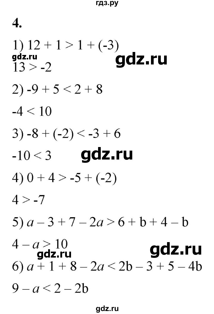 ГДЗ по алгебре 8 класс Колягин рабочая тетрадь  §4 - 4, Решебник к тетради 2023