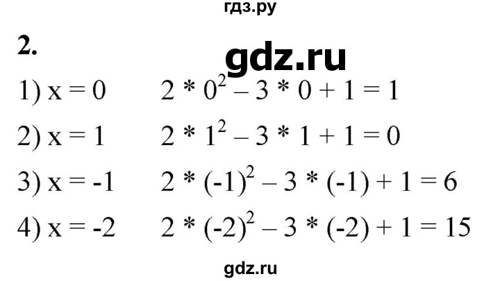 ГДЗ по алгебре 8 класс Колягин рабочая тетрадь  §38 - 2, Решебник к тетради 2023