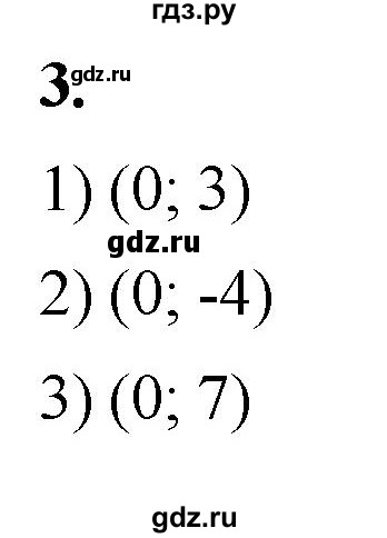 ГДЗ по алгебре 8 класс Колягин рабочая тетрадь  §39 - 3, Решебник к тетради 2023