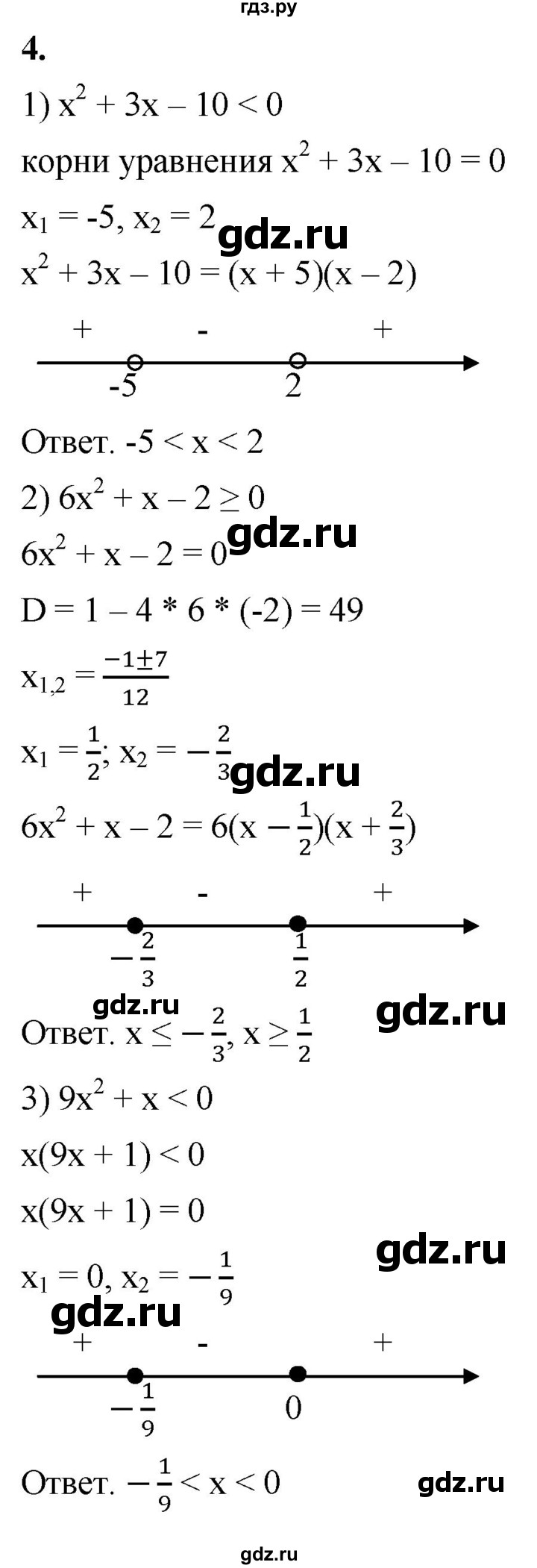 ГДЗ по алгебре 8 класс Колягин рабочая тетрадь  §42 - 4, Решебник к тетради 2023