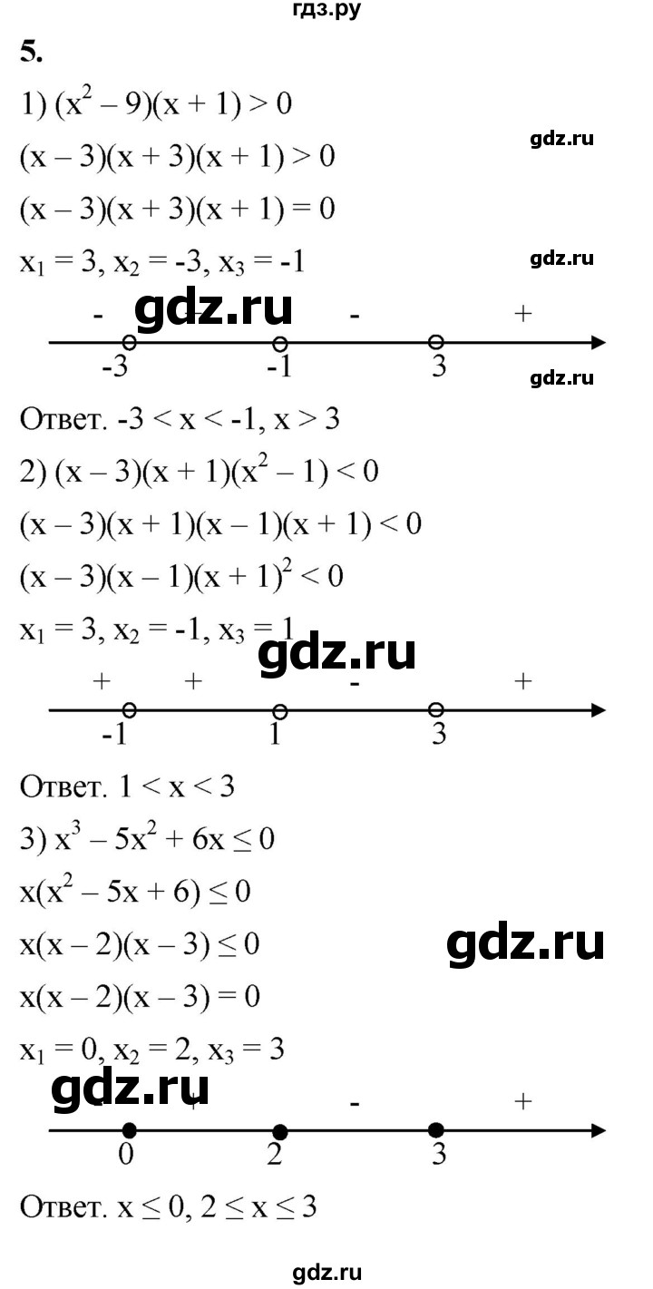 ГДЗ по алгебре 8 класс Колягин рабочая тетрадь  §42 - 5, Решебник к тетради 2023