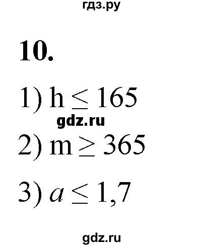 ГДЗ по алгебре 8 класс Колягин рабочая тетрадь  §5 - 10, Решебник к тетради 2023
