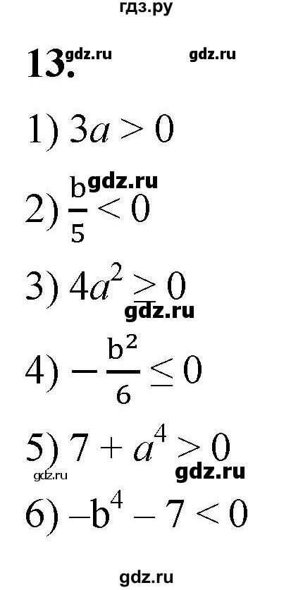 ГДЗ по алгебре 8 класс Колягин рабочая тетрадь  §5 - 13, Решебник к тетради 2023
