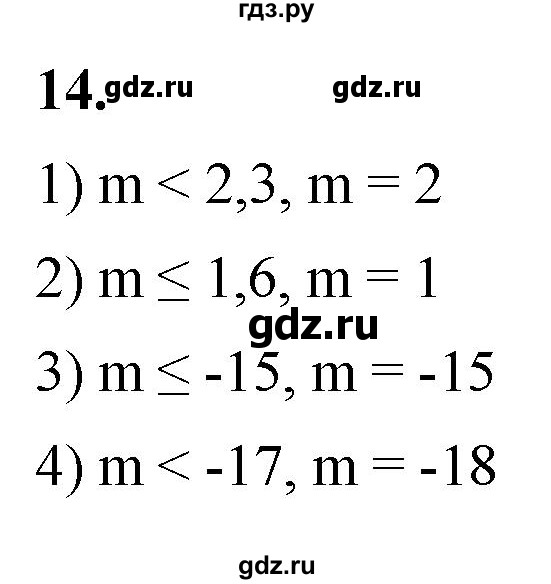 ГДЗ по алгебре 8 класс Колягин рабочая тетрадь  §5 - 14, Решебник к тетради 2023