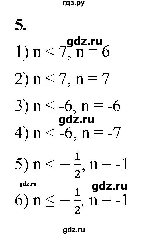 ГДЗ по алгебре 8 класс Колягин рабочая тетрадь  §5 - 5, Решебник к тетради 2023