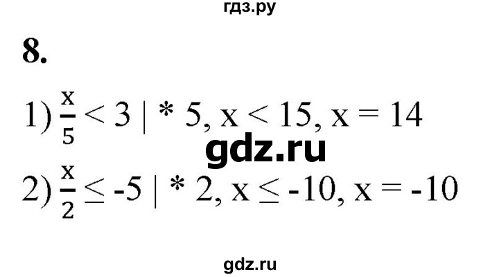ГДЗ по алгебре 8 класс Колягин рабочая тетрадь  §5 - 8, Решебник к тетради 2023