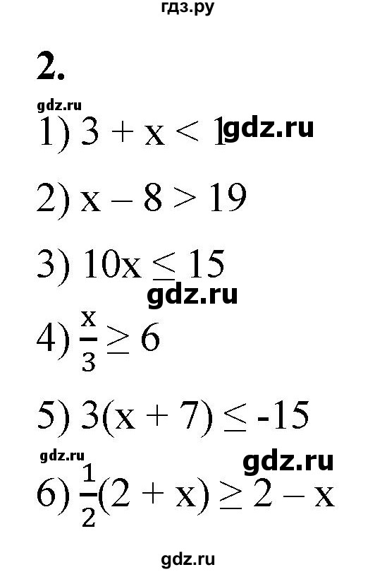 ГДЗ по алгебре 8 класс Колягин рабочая тетрадь  §6 - 2, Решебник к тетради 2023