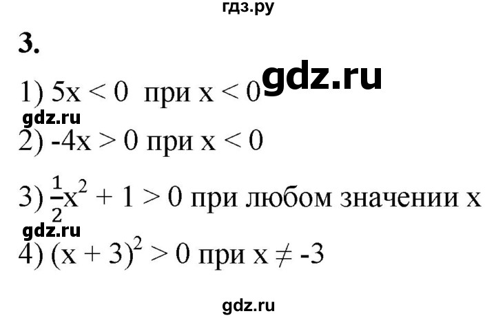 ГДЗ по алгебре 8 класс Колягин рабочая тетрадь  §6 - 3, Решебник к тетради 2023