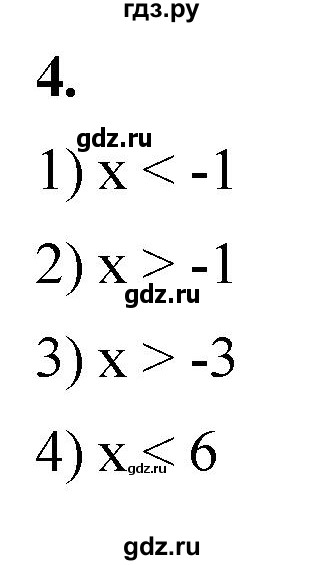 ГДЗ по алгебре 8 класс Колягин рабочая тетрадь  §7 - 4, Решебник к тетради 2023