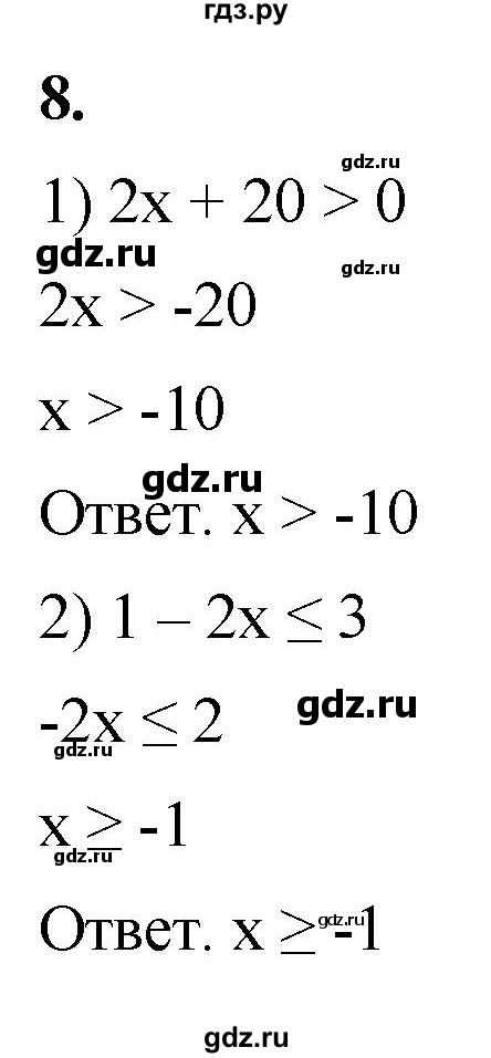 ГДЗ по алгебре 8 класс Колягин рабочая тетрадь  §7 - 8, Решебник к тетради 2023
