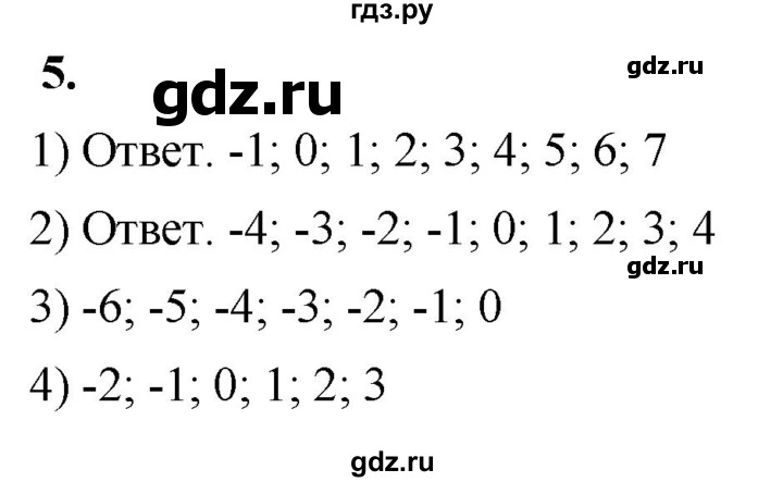 ГДЗ по алгебре 8 класс Колягин рабочая тетрадь  §8 - 5, Решебник к тетради 2023