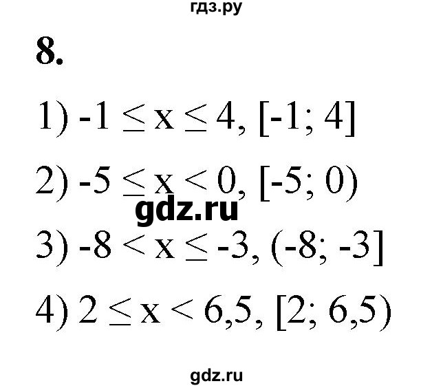 ГДЗ по алгебре 8 класс Колягин рабочая тетрадь  §8 - 8, Решебник к тетради 2023