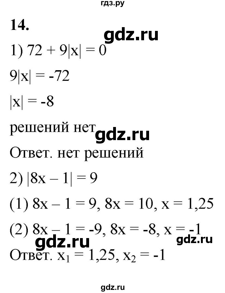 ГДЗ по алгебре 8 класс Колягин рабочая тетрадь  §10 - 14, Решебник к тетради 2023