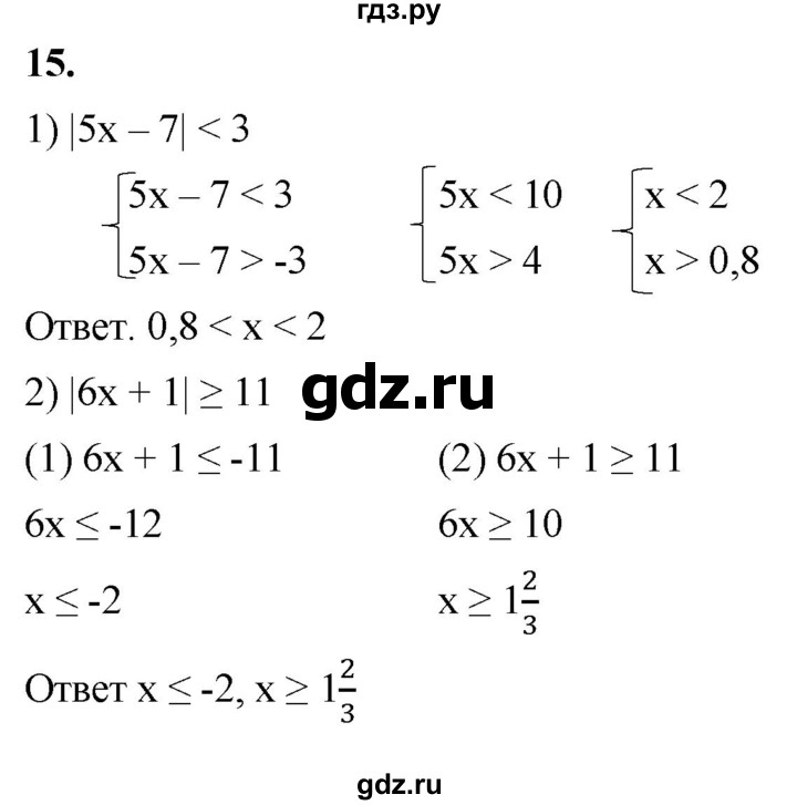 ГДЗ по алгебре 8 класс Колягин рабочая тетрадь  §10 - 15, Решебник к тетради 2023